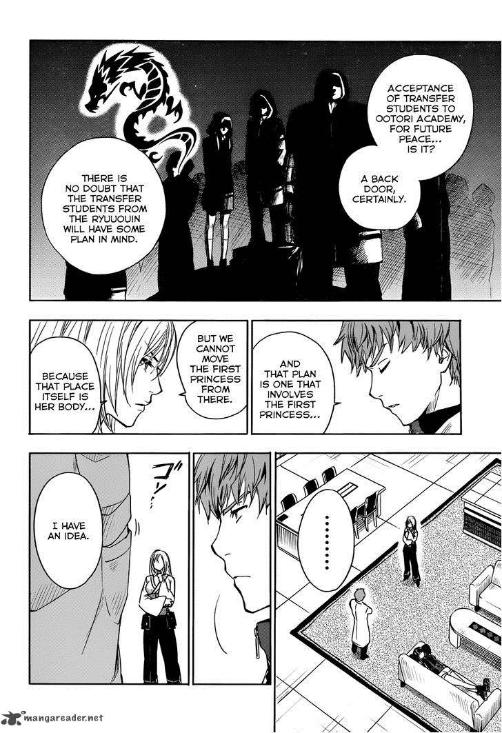 Yuusen Shoujo Plug In Girl 4 17