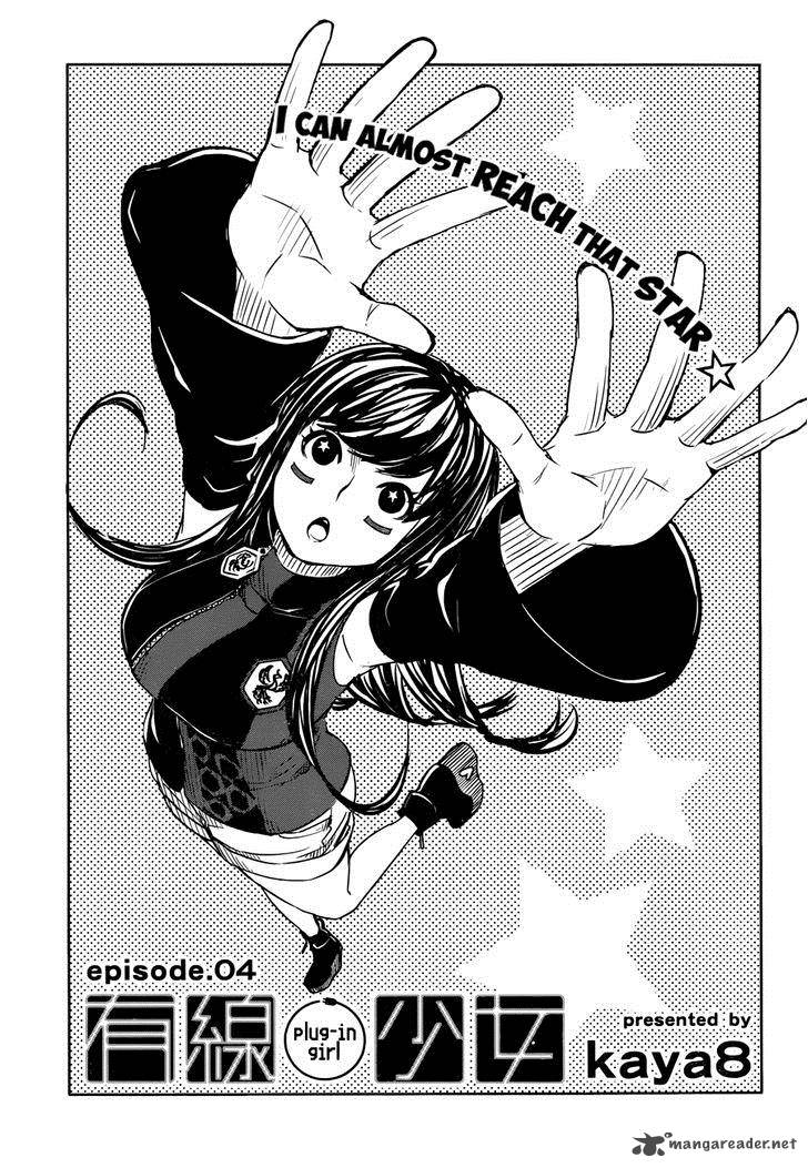 Yuusen Shoujo Plug In Girl 4 2