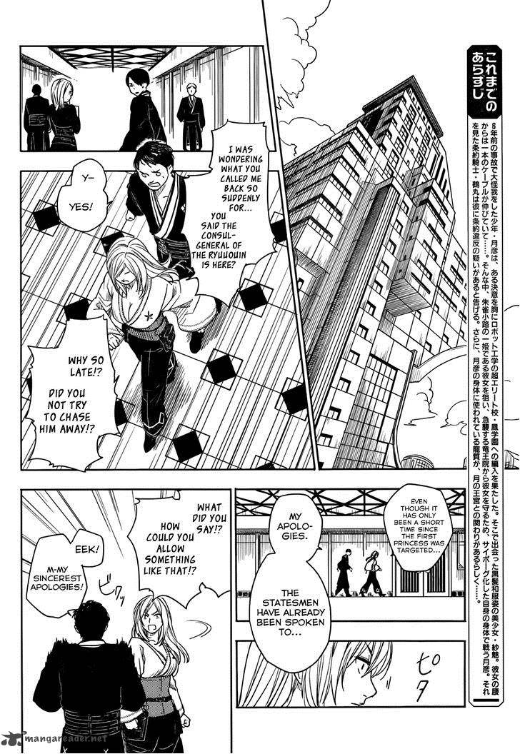 Yuusen Shoujo Plug In Girl 4 3