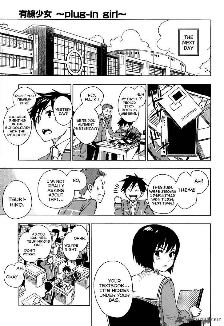 Yuusen Shoujo Plug In Girl 4 30