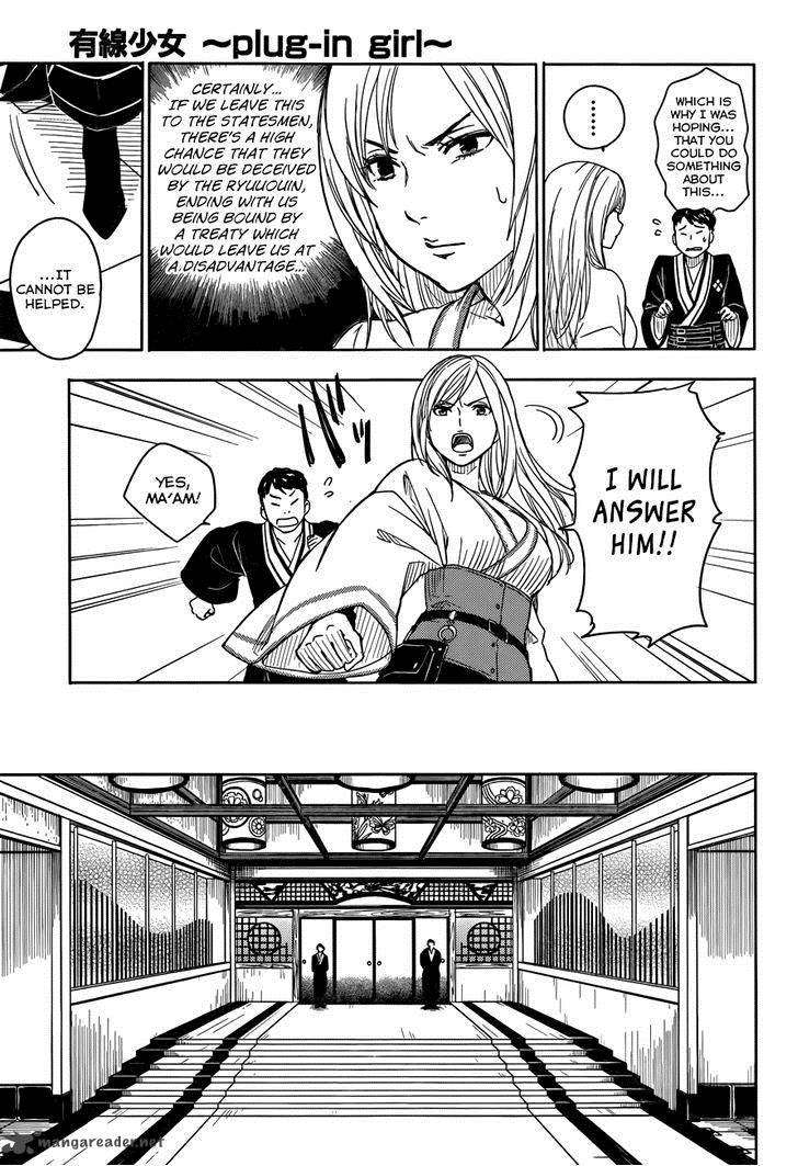 Yuusen Shoujo Plug In Girl 4 4