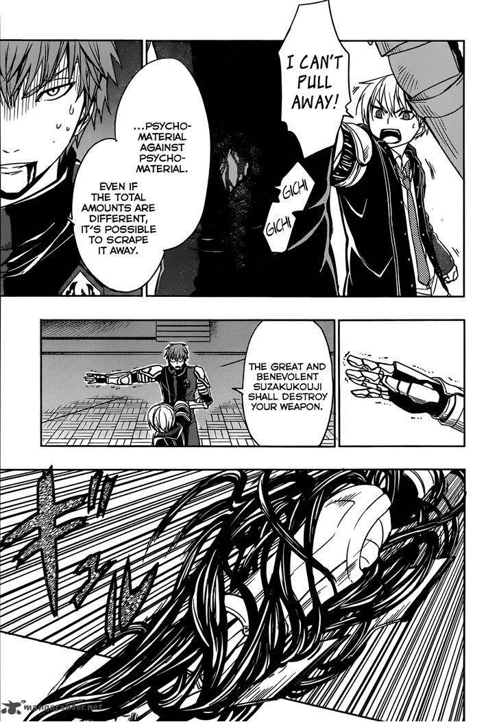 Yuusen Shoujo Plug In Girl 6 10