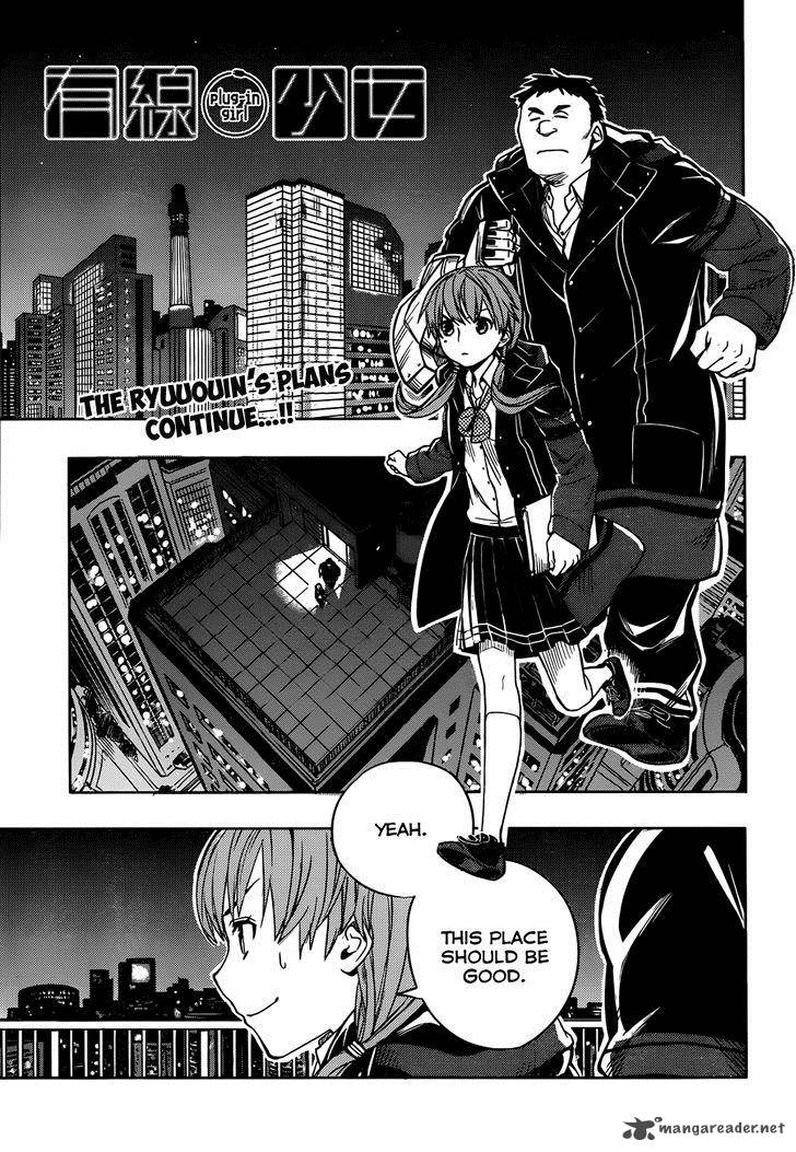 Yuusen Shoujo Plug In Girl 7 2