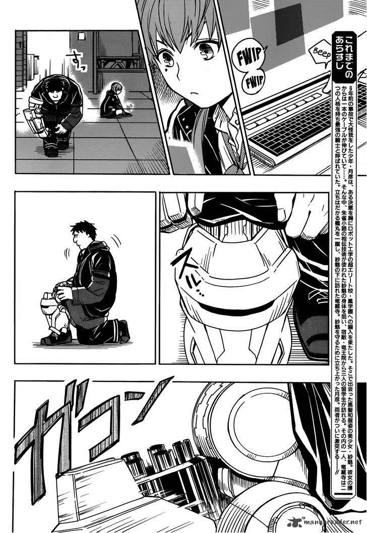 Yuusen Shoujo Plug In Girl 7 3