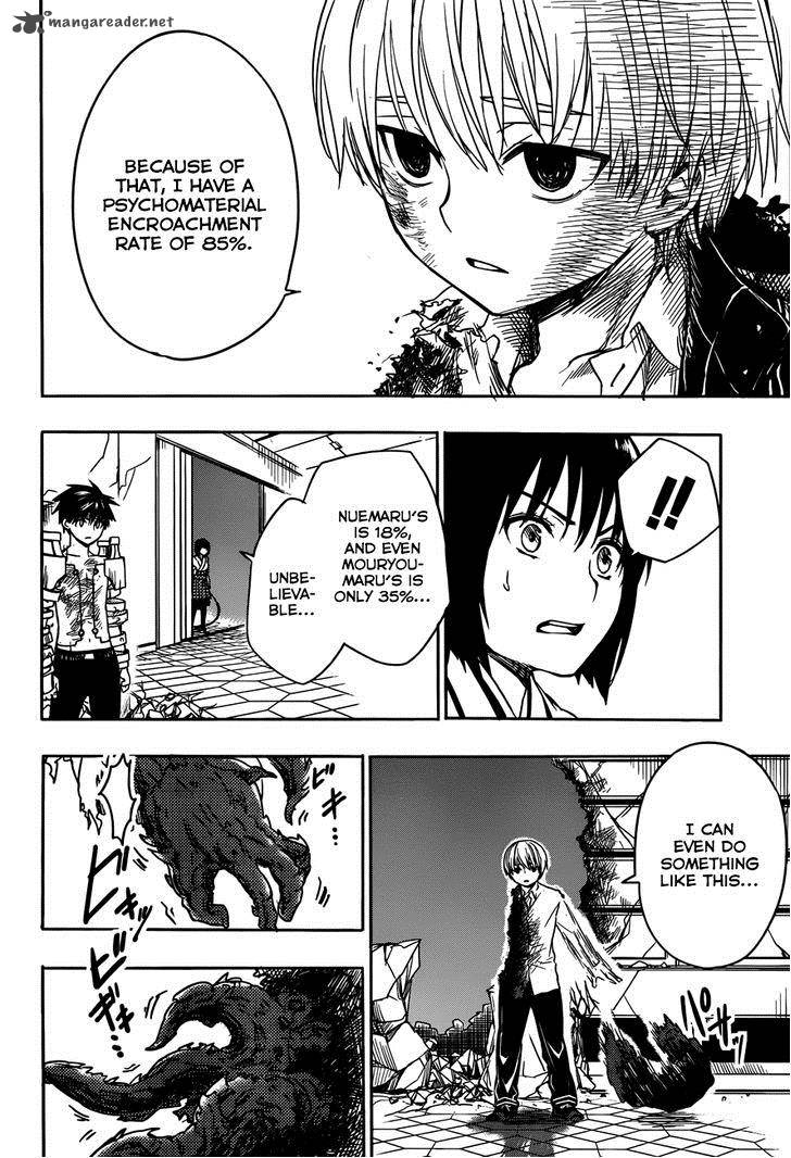 Yuusen Shoujo Plug In Girl 7 37