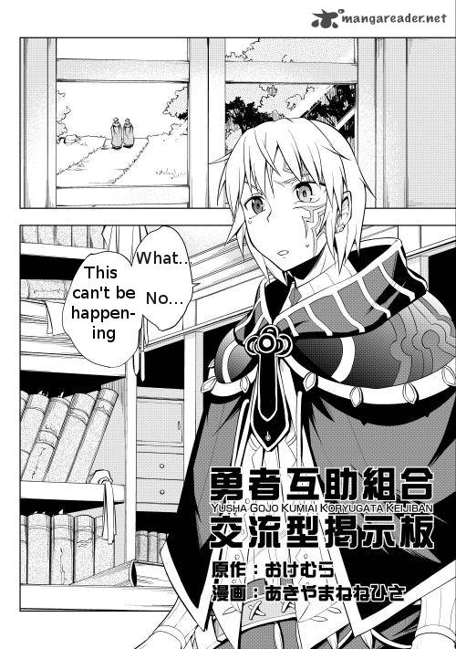 Yuusha Gojo Kumiai Kouryuugata Keijiban 1 2