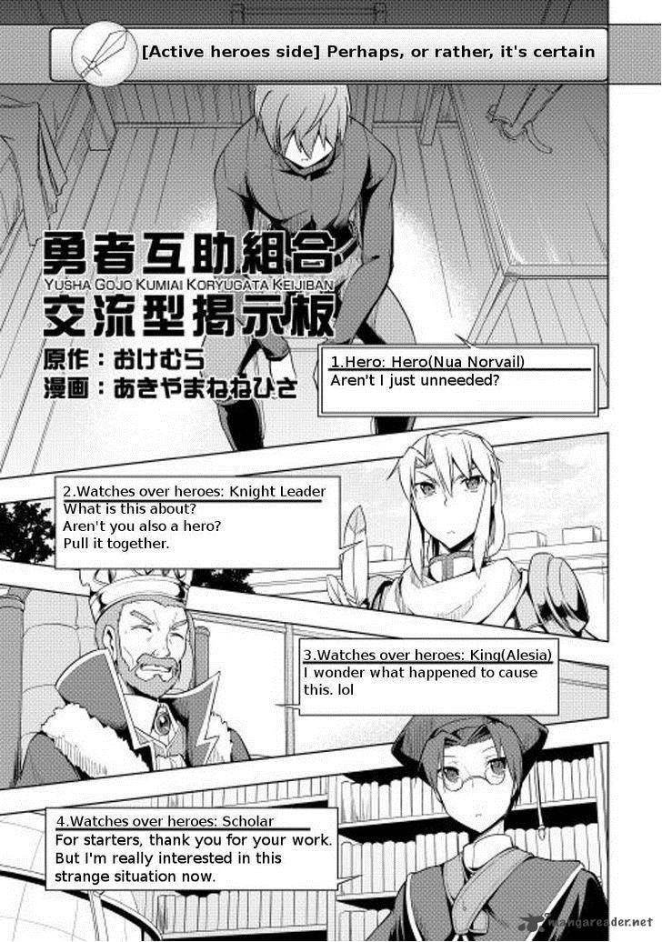Yuusha Gojo Kumiai Kouryuugata Keijiban 14 2