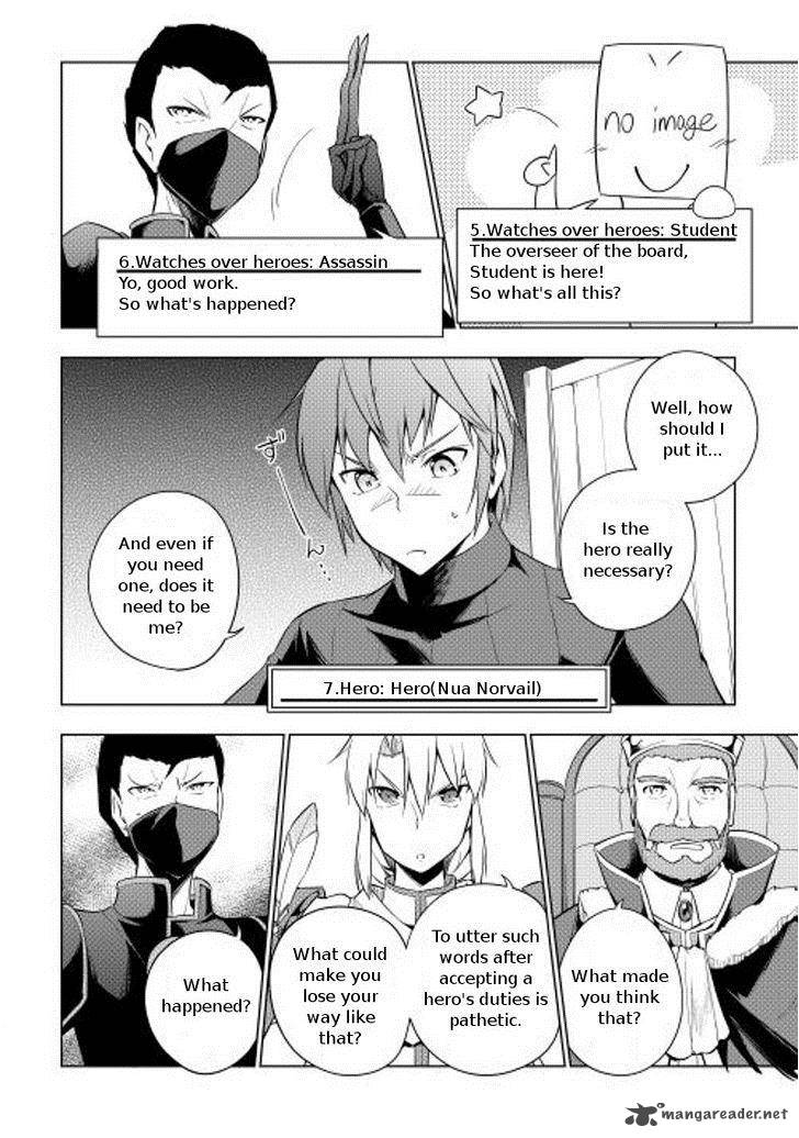 Yuusha Gojo Kumiai Kouryuugata Keijiban 14 3