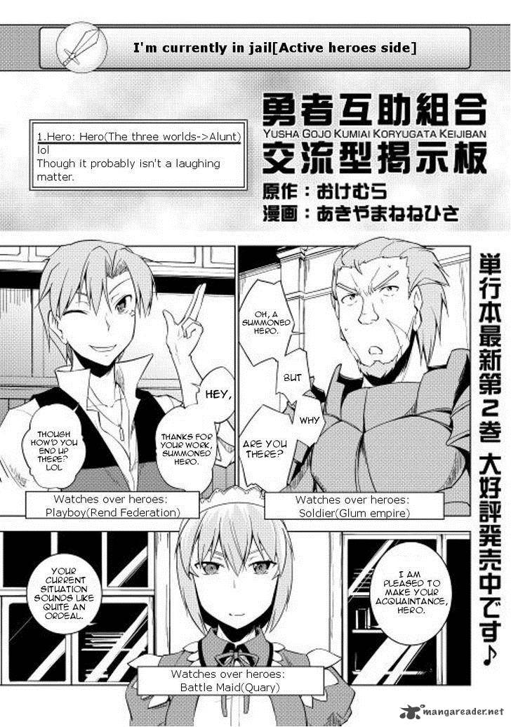 Yuusha Gojo Kumiai Kouryuugata Keijiban 20 2