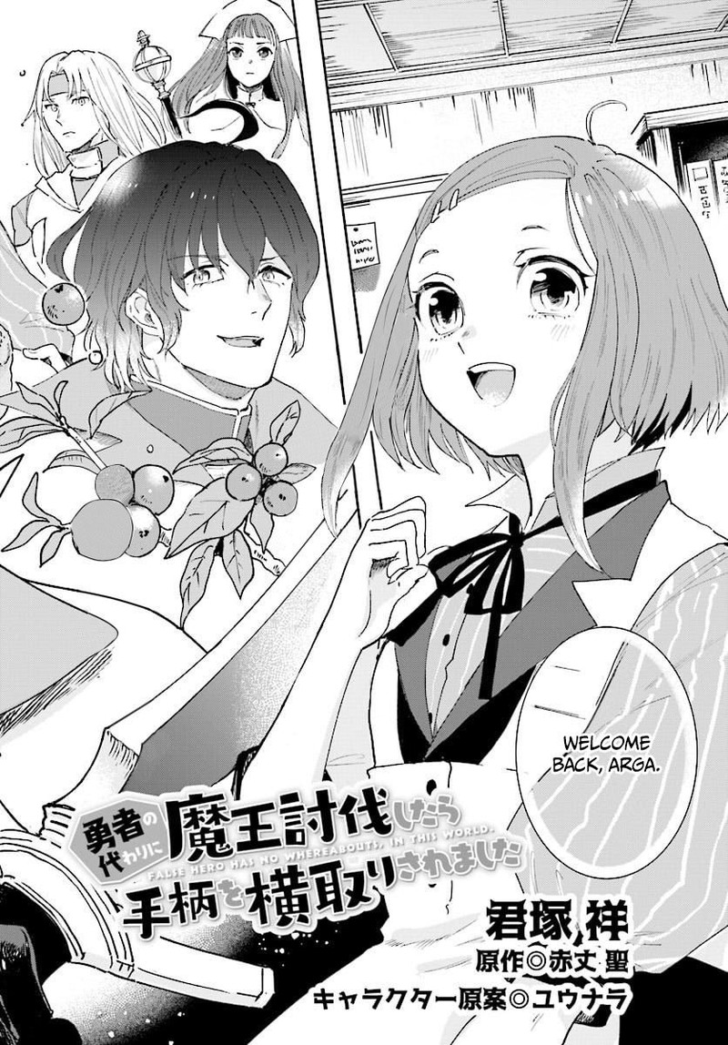 Yuusha No Kawari Ni Maou Toubatsu Shitara Tegara O Yokodoroi Saremashita 1 2