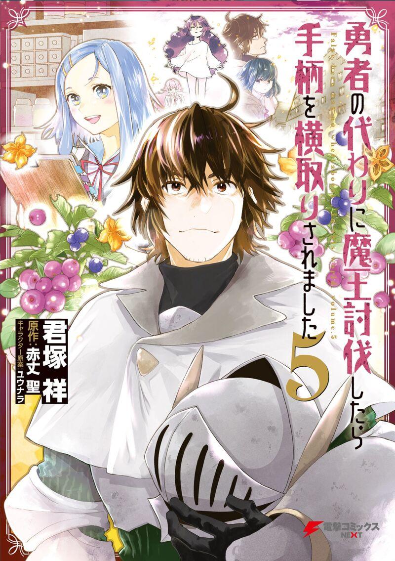 Yuusha No Kawari Ni Maou Toubatsu Shitara Tegara O Yokodoroi Saremashita 14 1
