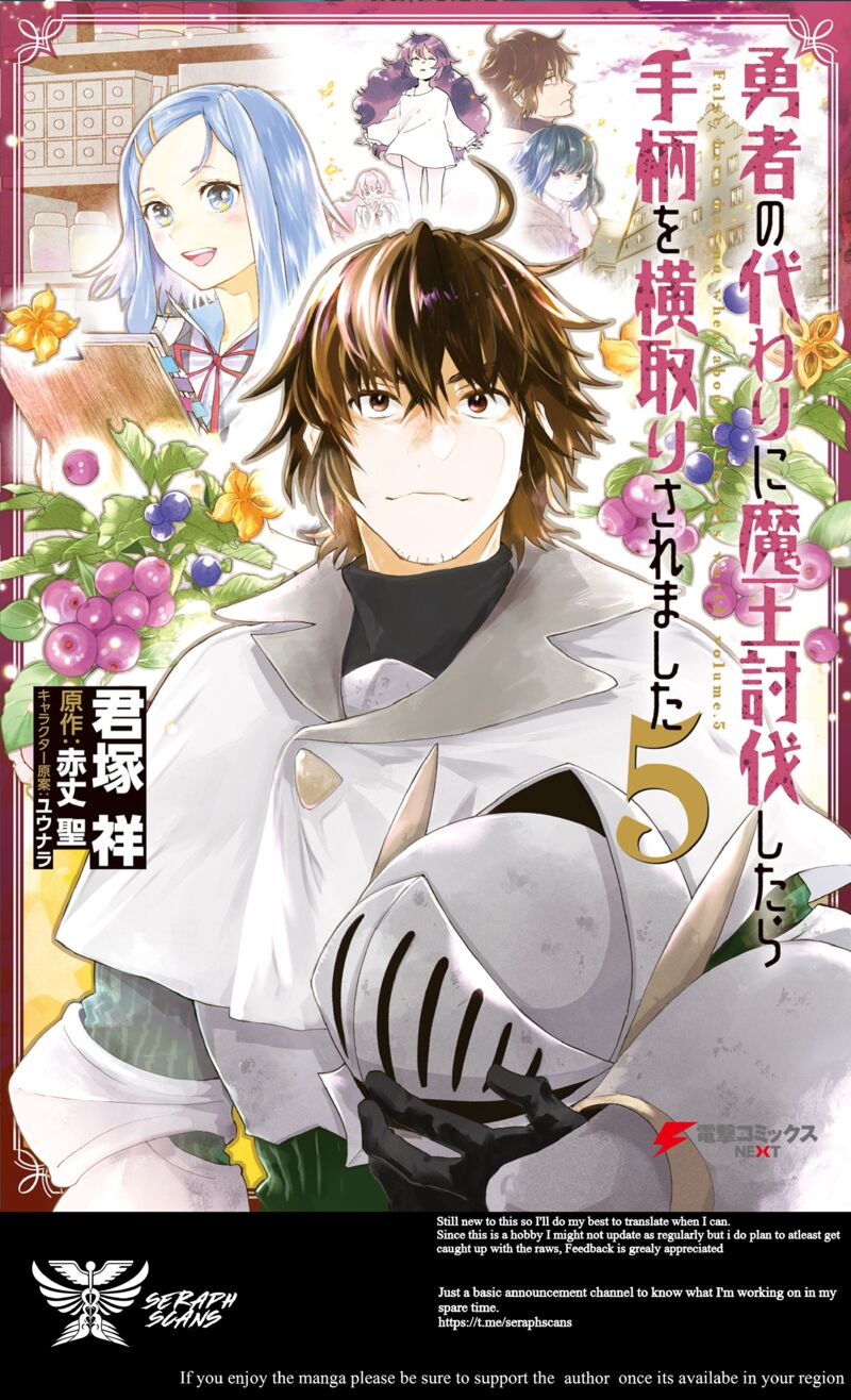 Yuusha No Kawari Ni Maou Toubatsu Shitara Tegara O Yokodoroi Saremashita 17 1