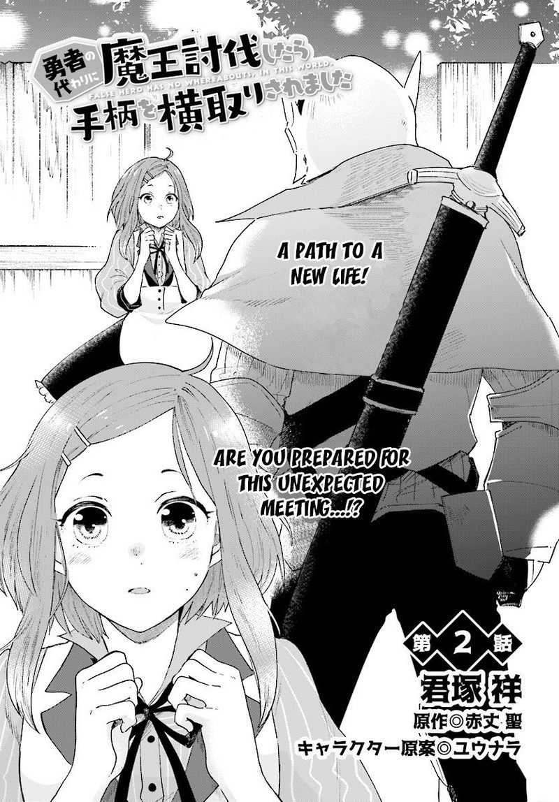 Yuusha No Kawari Ni Maou Toubatsu Shitara Tegara O Yokodoroi Saremashita 2 2