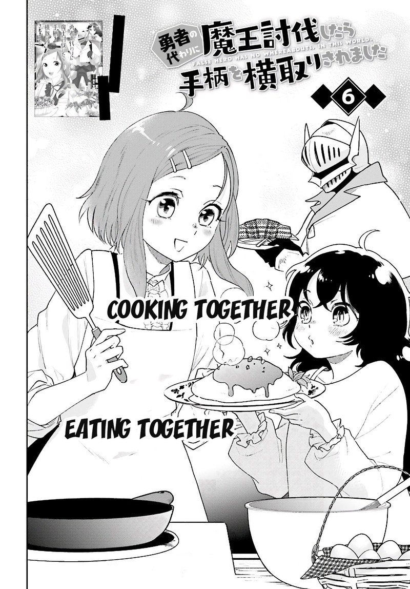 Yuusha No Kawari Ni Maou Toubatsu Shitara Tegara O Yokodoroi Saremashita 6 2