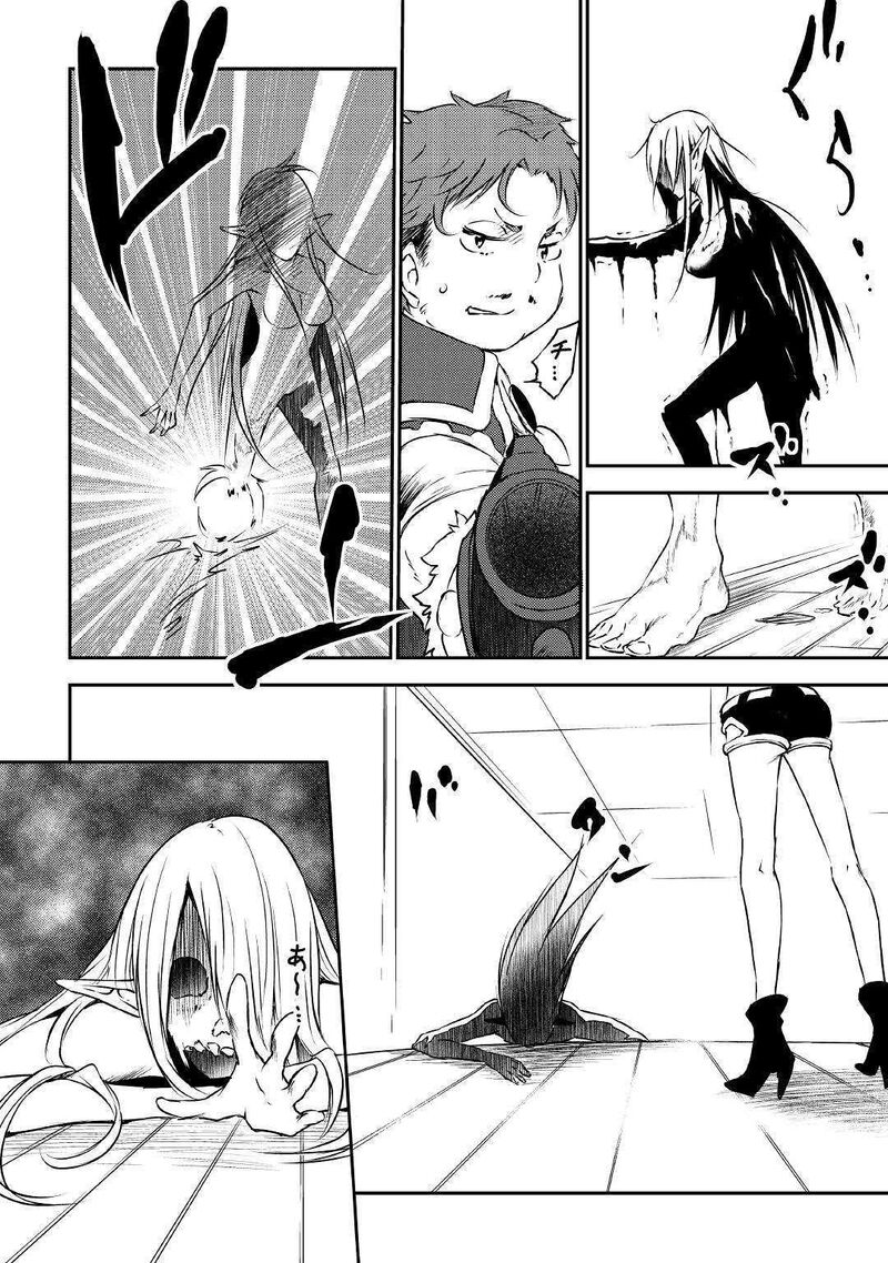 Yuusha No Mago To Maou No Musume 16 15