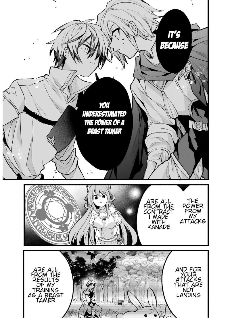 Yuusha Party O Tsuihou Sareta Beast Tamer Saikyou Shuzoku Nekomimi Shoujo To Deau 23 11