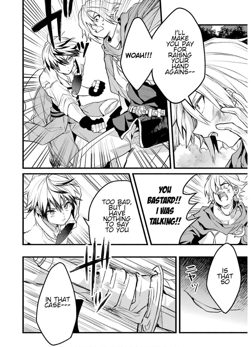 Yuusha Party O Tsuihou Sareta Beast Tamer Saikyou Shuzoku Nekomimi Shoujo To Deau 23 2