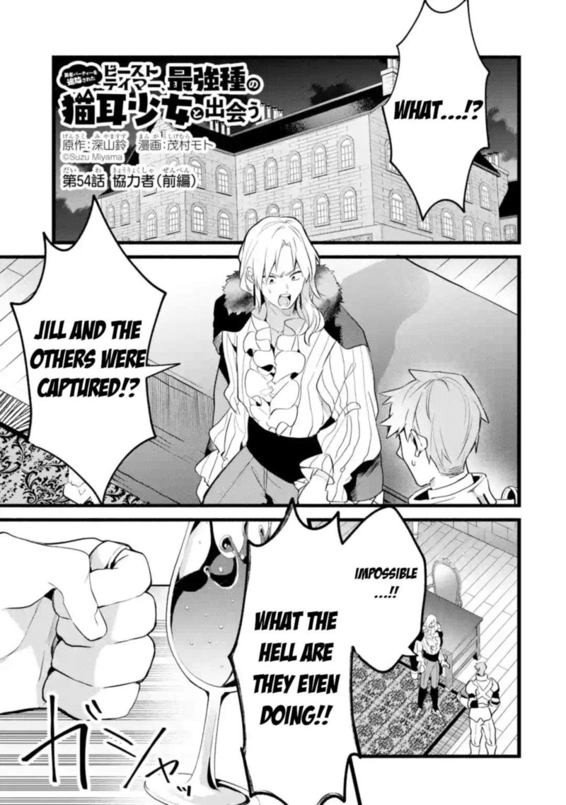 Yuusha Party O Tsuihou Sareta Beast Tamer Saikyou Shuzoku Nekomimi Shoujo To Deau 54 2