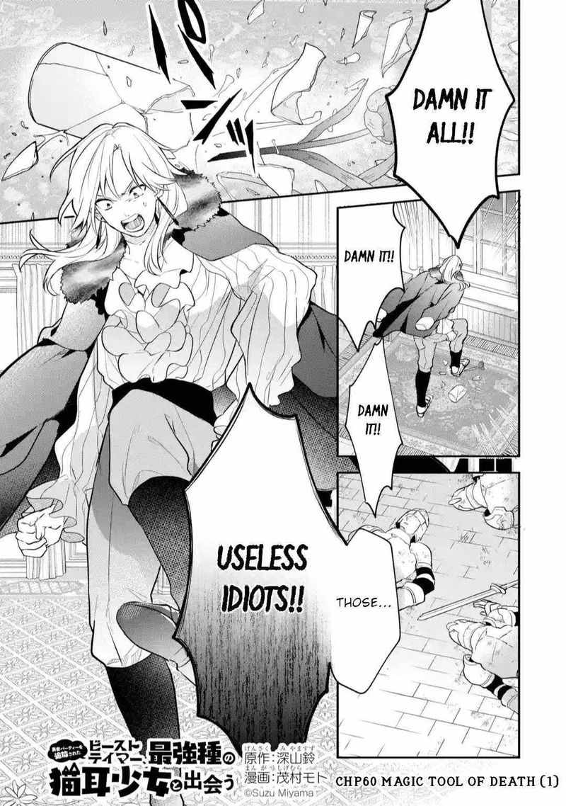 Yuusha Party O Tsuihou Sareta Beast Tamer Saikyou Shuzoku Nekomimi Shoujo To Deau 60 1
