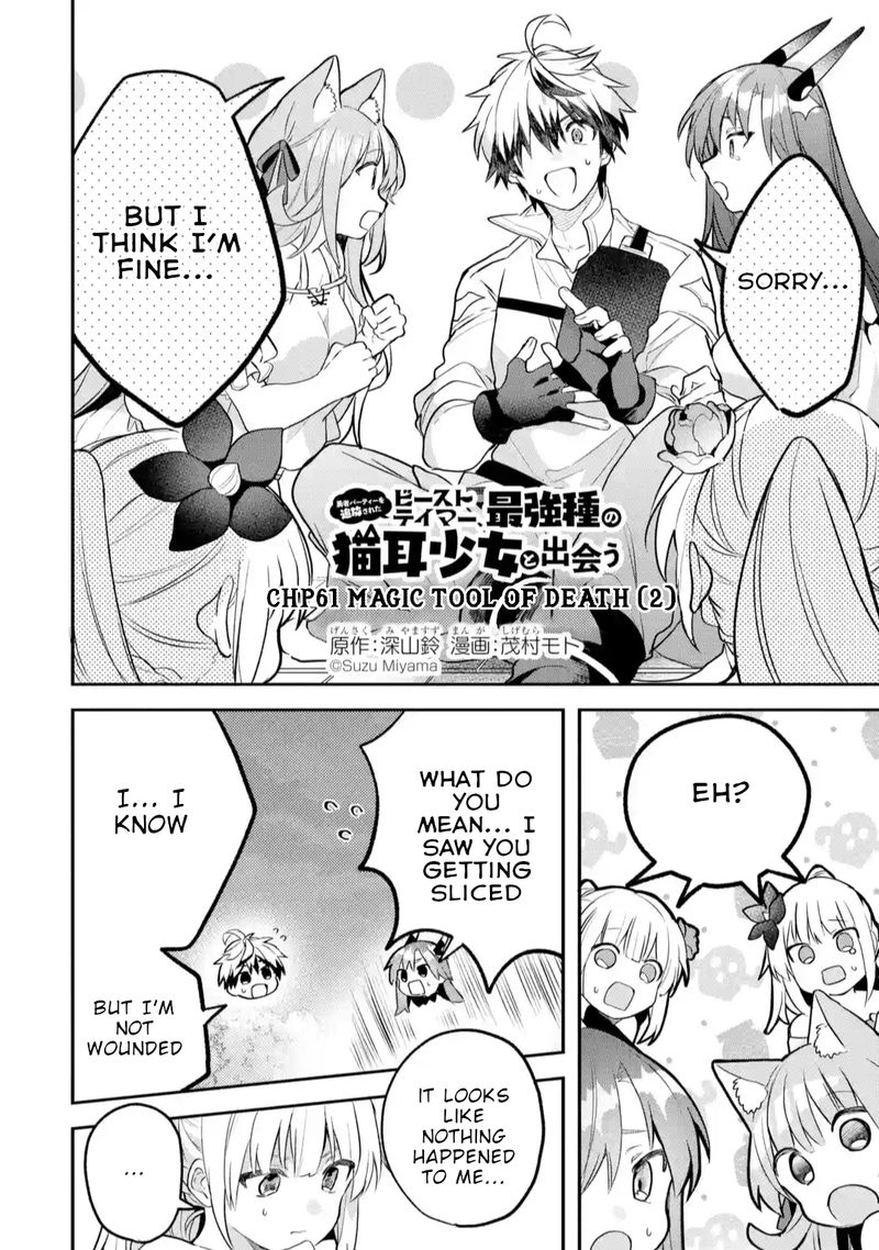 Yuusha Party O Tsuihou Sareta Beast Tamer Saikyou Shuzoku Nekomimi Shoujo To Deau 60 12