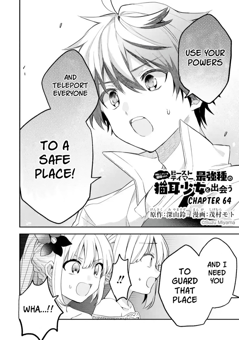 Yuusha Party O Tsuihou Sareta Beast Tamer Saikyou Shuzoku Nekomimi Shoujo To Deau 64 2