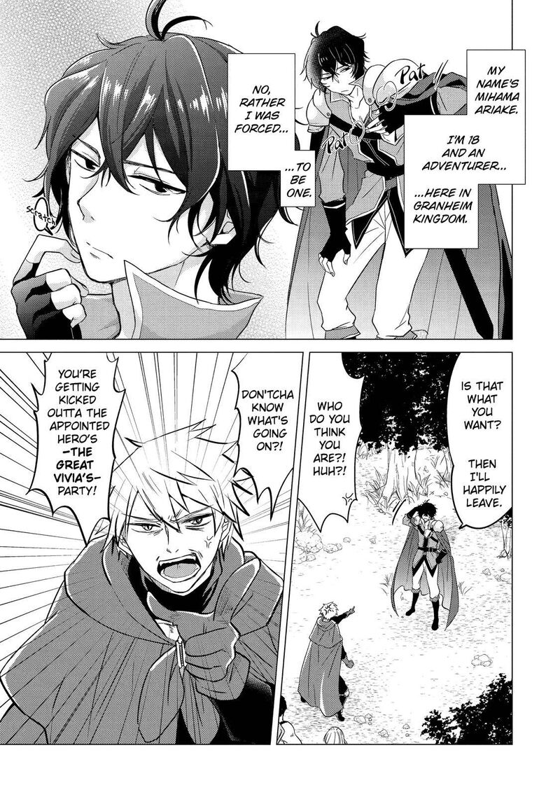 Yuusha Party Wo Tsuihou Sareta Ore Da Ga Ore Kara Sudatte Kureta You De UreshII Nanode Daiseijo Omae Ni Otte Korarete Wa Komaru No Da Ga 1 3