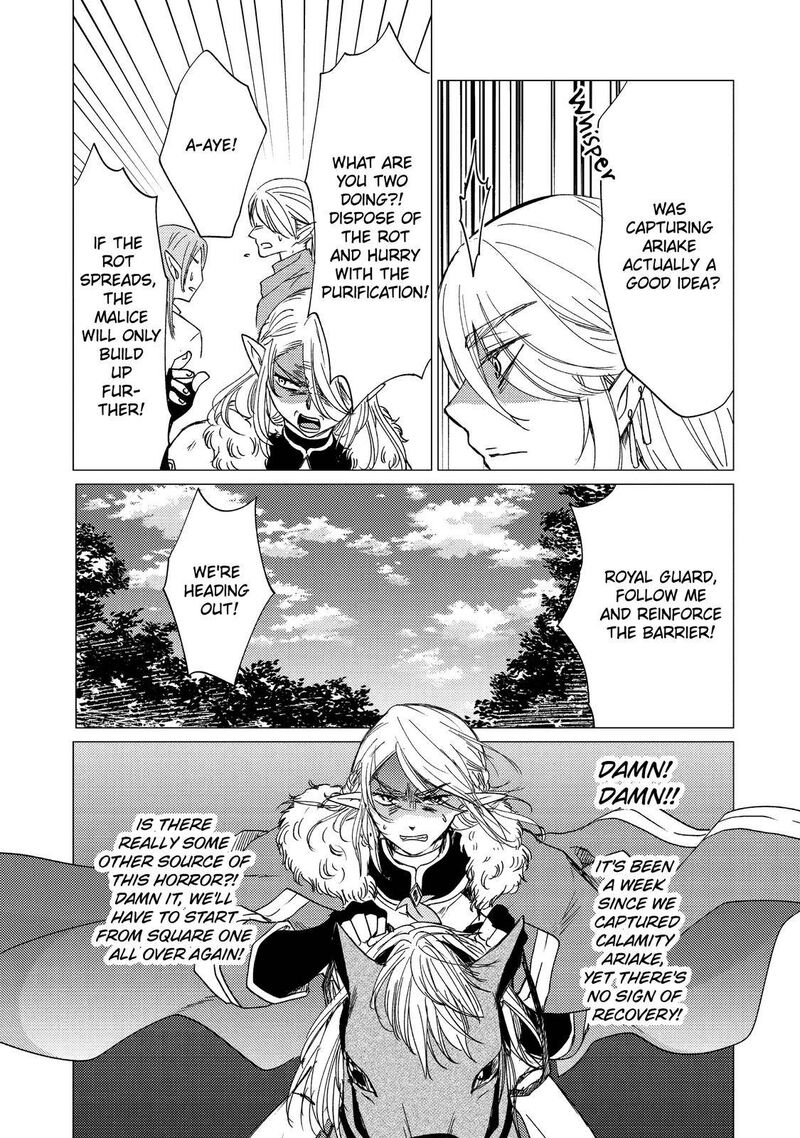 Yuusha Party Wo Tsuihou Sareta Ore Da Ga Ore Kara Sudatte Kureta You De UreshII Nanode Daiseijo Omae Ni Otte Korarete Wa Komaru No Da Ga 14 23