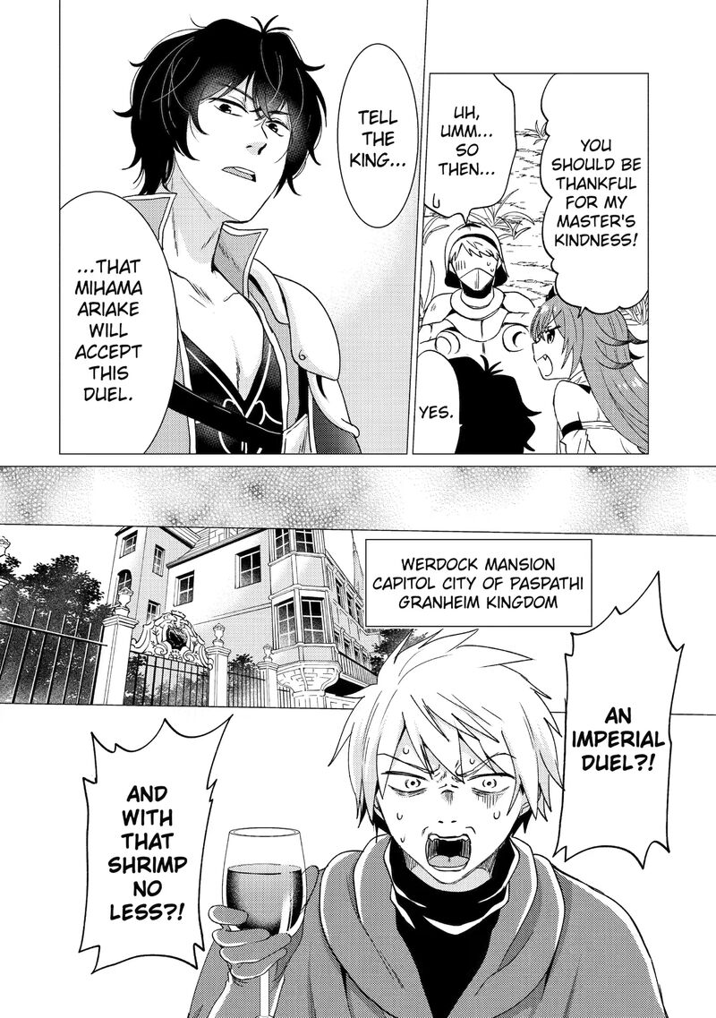Yuusha Party Wo Tsuihou Sareta Ore Da Ga Ore Kara Sudatte Kureta You De UreshII Nanode Daiseijo Omae Ni Otte Korarete Wa Komaru No Da Ga 24 6