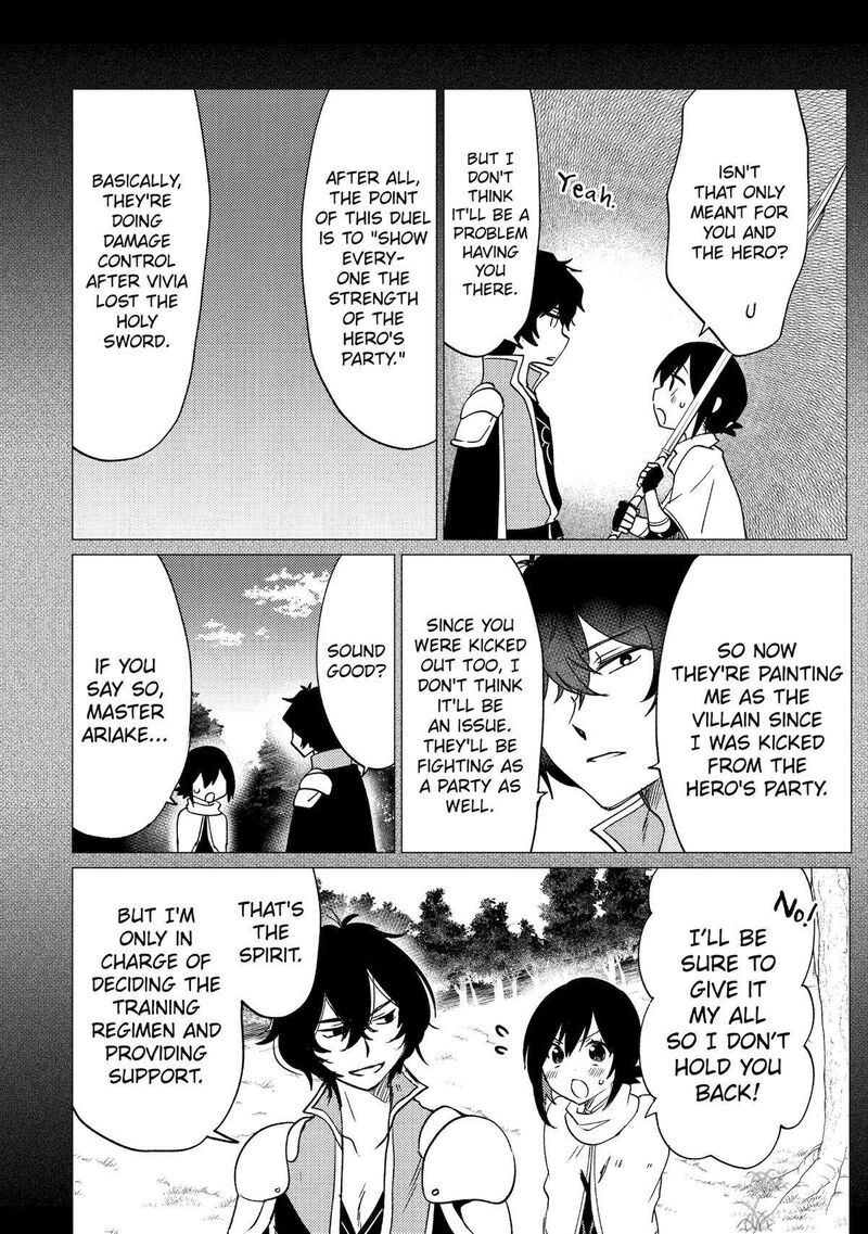 Yuusha Party Wo Tsuihou Sareta Ore Da Ga Ore Kara Sudatte Kureta You De UreshII Nanode Daiseijo Omae Ni Otte Korarete Wa Komaru No Da Ga 28 2