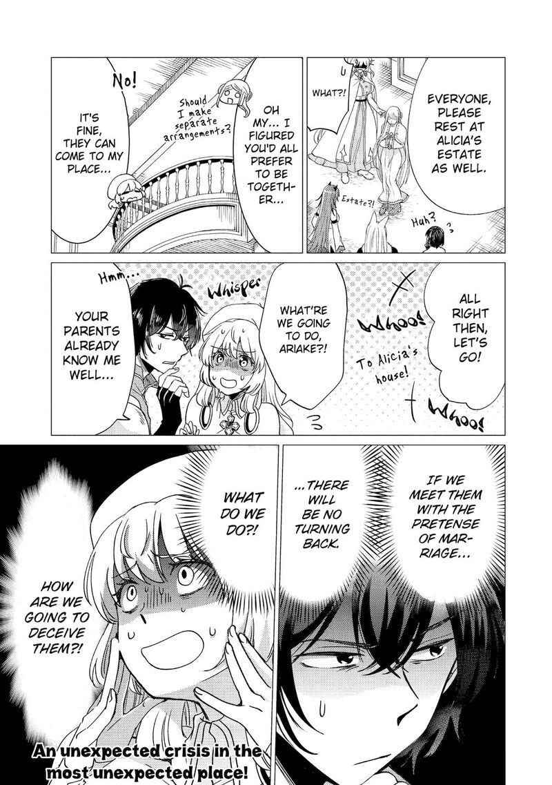 Yuusha Party Wo Tsuihou Sareta Ore Da Ga Ore Kara Sudatte Kureta You De UreshII Nanode Daiseijo Omae Ni Otte Korarete Wa Komaru No Da Ga 47 25