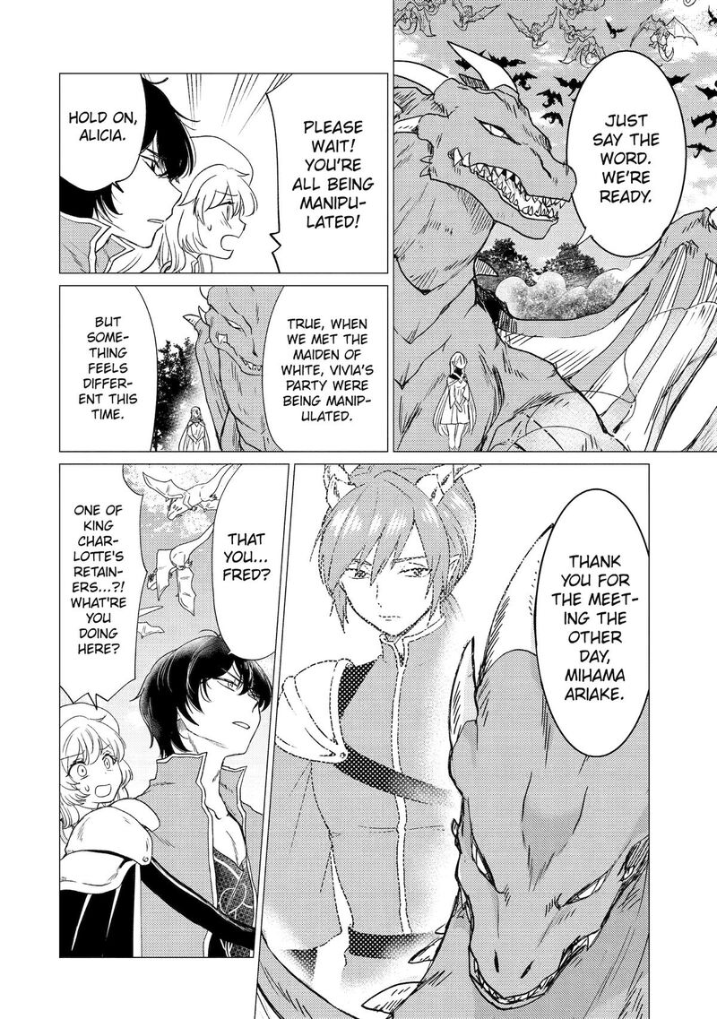 Yuusha Party Wo Tsuihou Sareta Ore Da Ga Ore Kara Sudatte Kureta You De UreshII Nanode Daiseijo Omae Ni Otte Korarete Wa Komaru No Da Ga 54 4