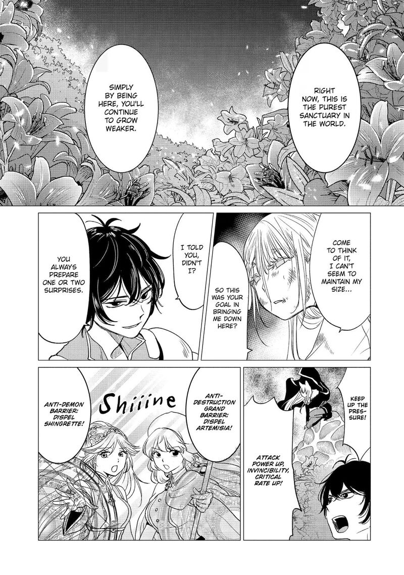 Yuusha Party Wo Tsuihou Sareta Ore Da Ga Ore Kara Sudatte Kureta You De UreshII Nanode Daiseijo Omae Ni Otte Korarete Wa Komaru No Da Ga 61 13