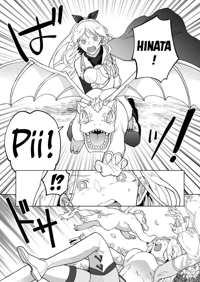 Yuusha Party Wo Tsuihousareta Hakuma Doushi S Rank Boukensha Ni Hirowareru Kono Hakuma Doushi Ga Kikakugai Sugiru 40 5