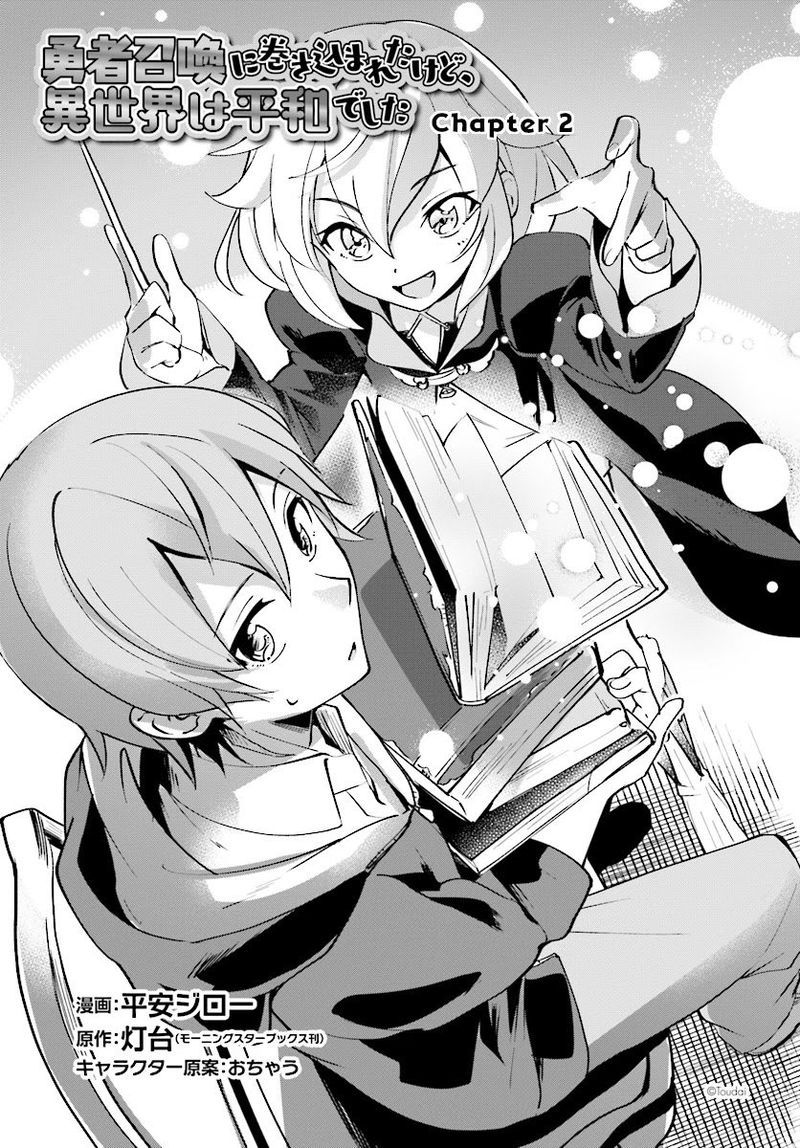 Yuusha Shoukan Ni Makikomareta Kedo Isekai Wa Heiwa Deshita 2 3