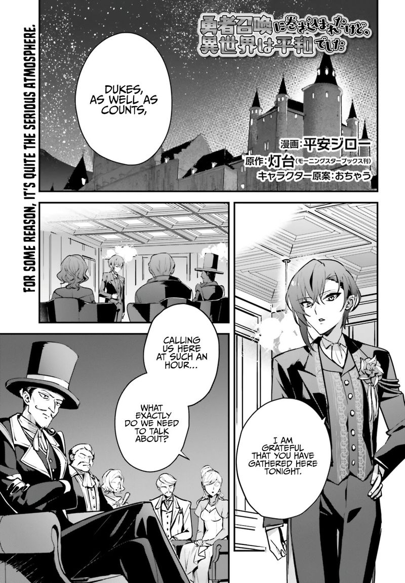 Yuusha Shoukan Ni Makikomareta Kedo Isekai Wa Heiwa Deshita 31 1