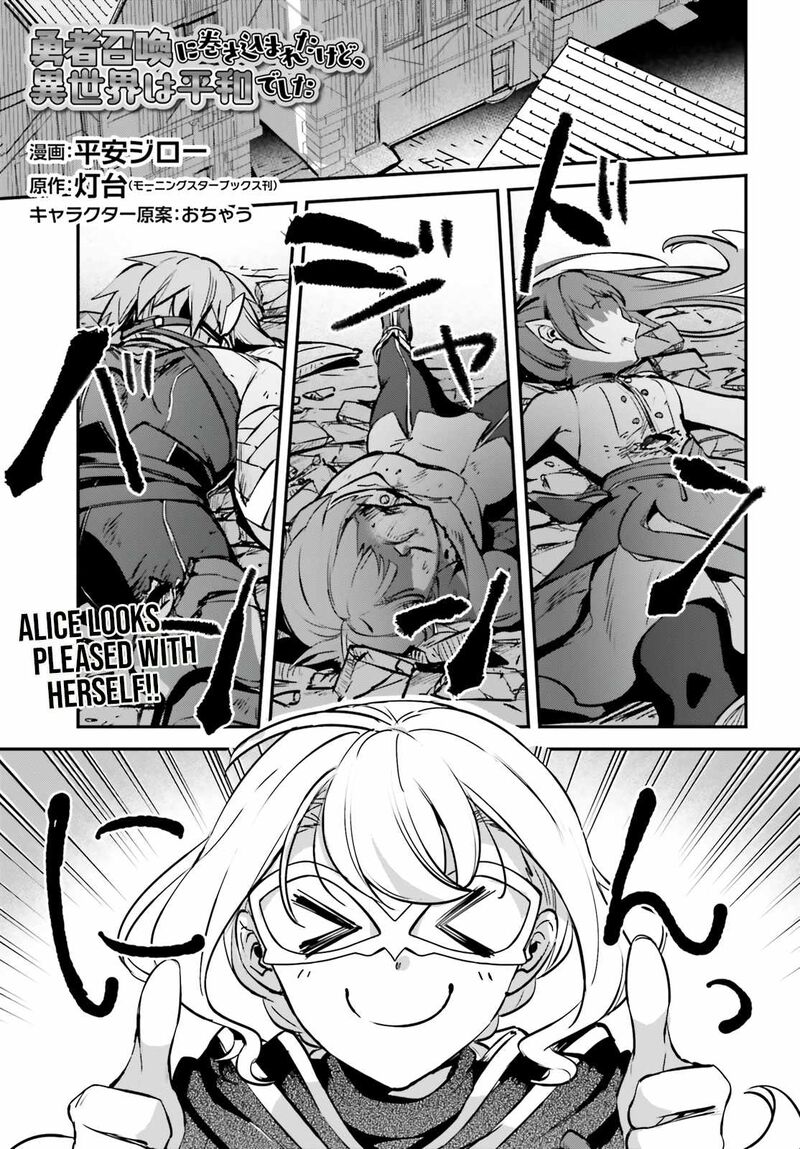 Yuusha Shoukan Ni Makikomareta Kedo Isekai Wa Heiwa Deshita 39 1