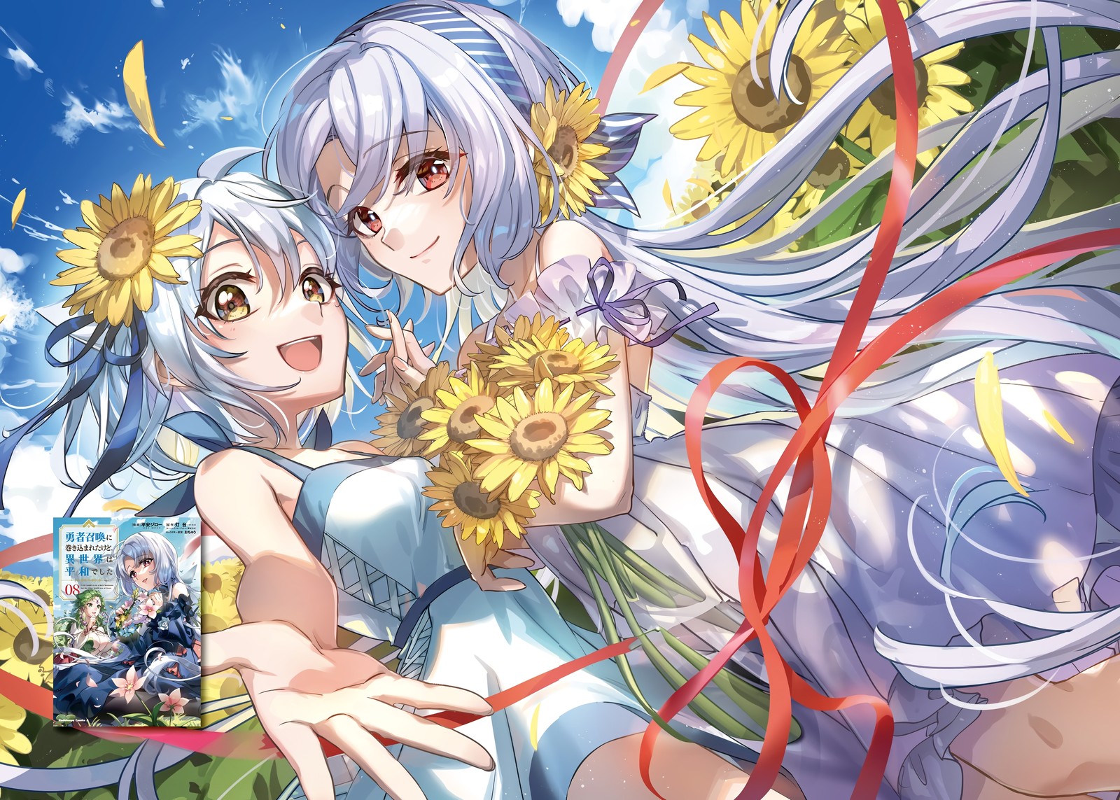 Yuusha Shoukan Ni Makikomareta Kedo Isekai Wa Heiwa Deshita 47 2