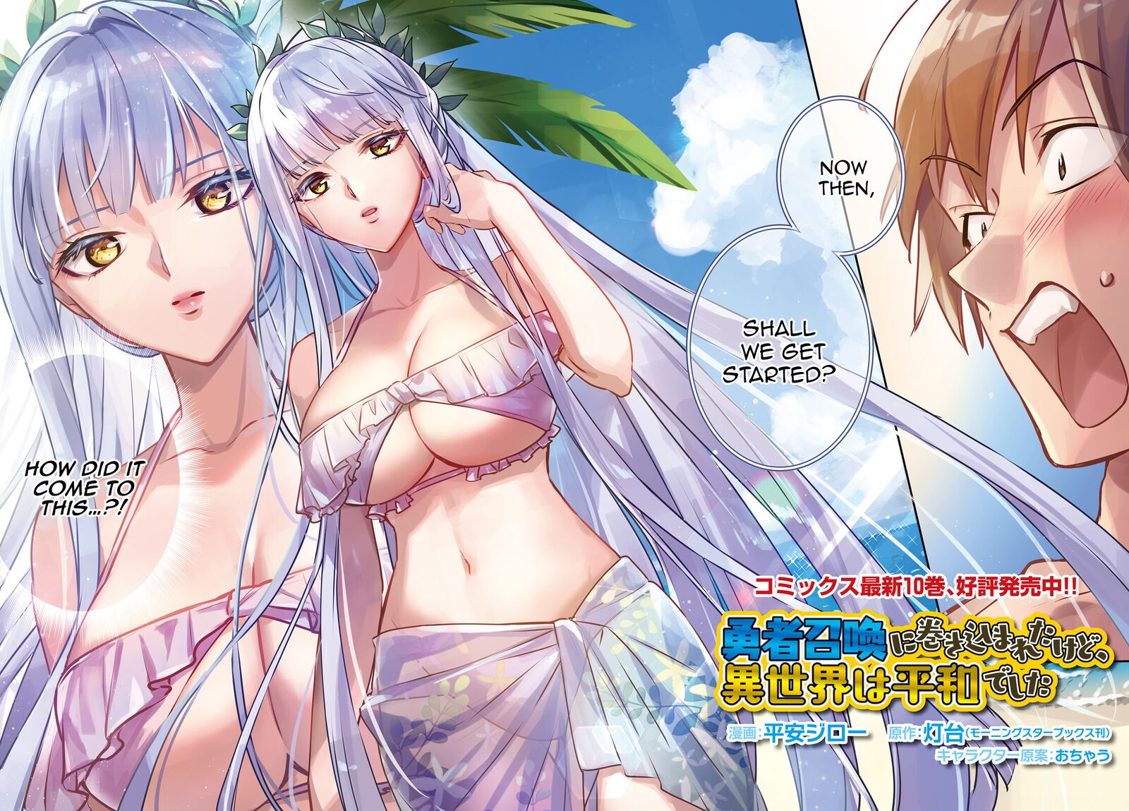 Yuusha Shoukan Ni Makikomareta Kedo Isekai Wa Heiwa Deshita 60 2