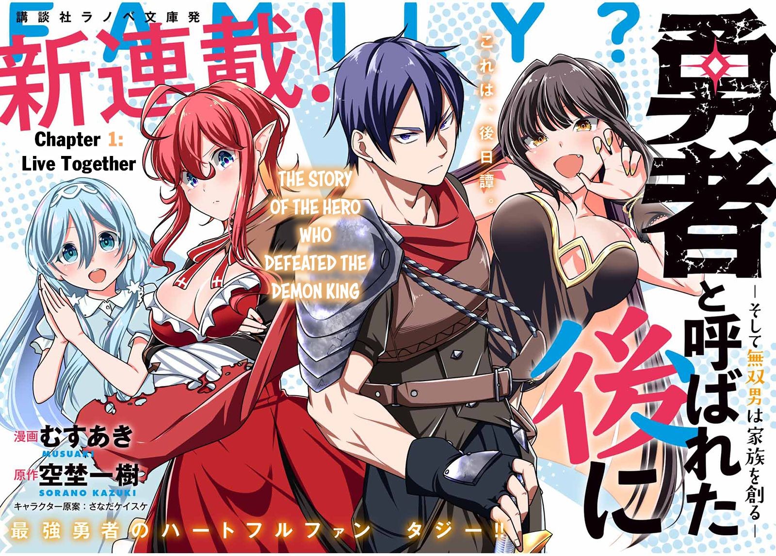 Yuusha To Yobareta Nochi Ni Soshite Musou Otoko Wa Kazoku Wo Tsukuru 1 6