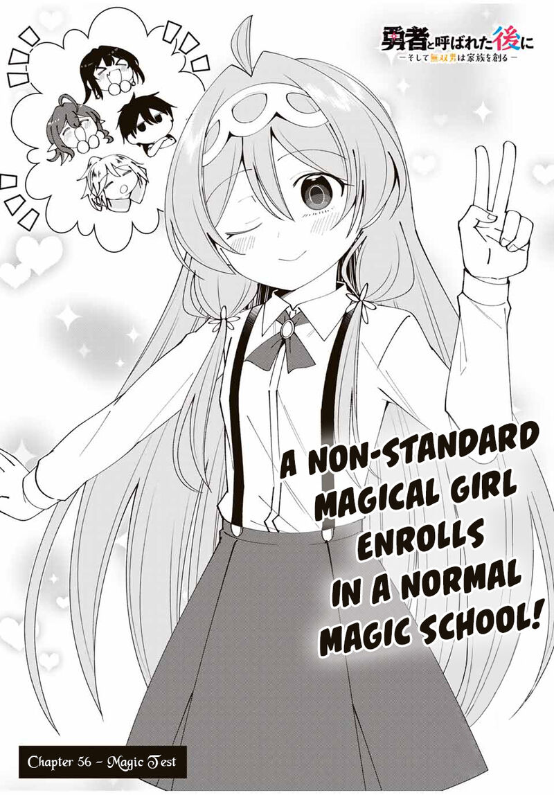 Yuusha To Yobareta Nochi Ni Soshite Musou Otoko Wa Kazoku Wo Tsukuru 56 4