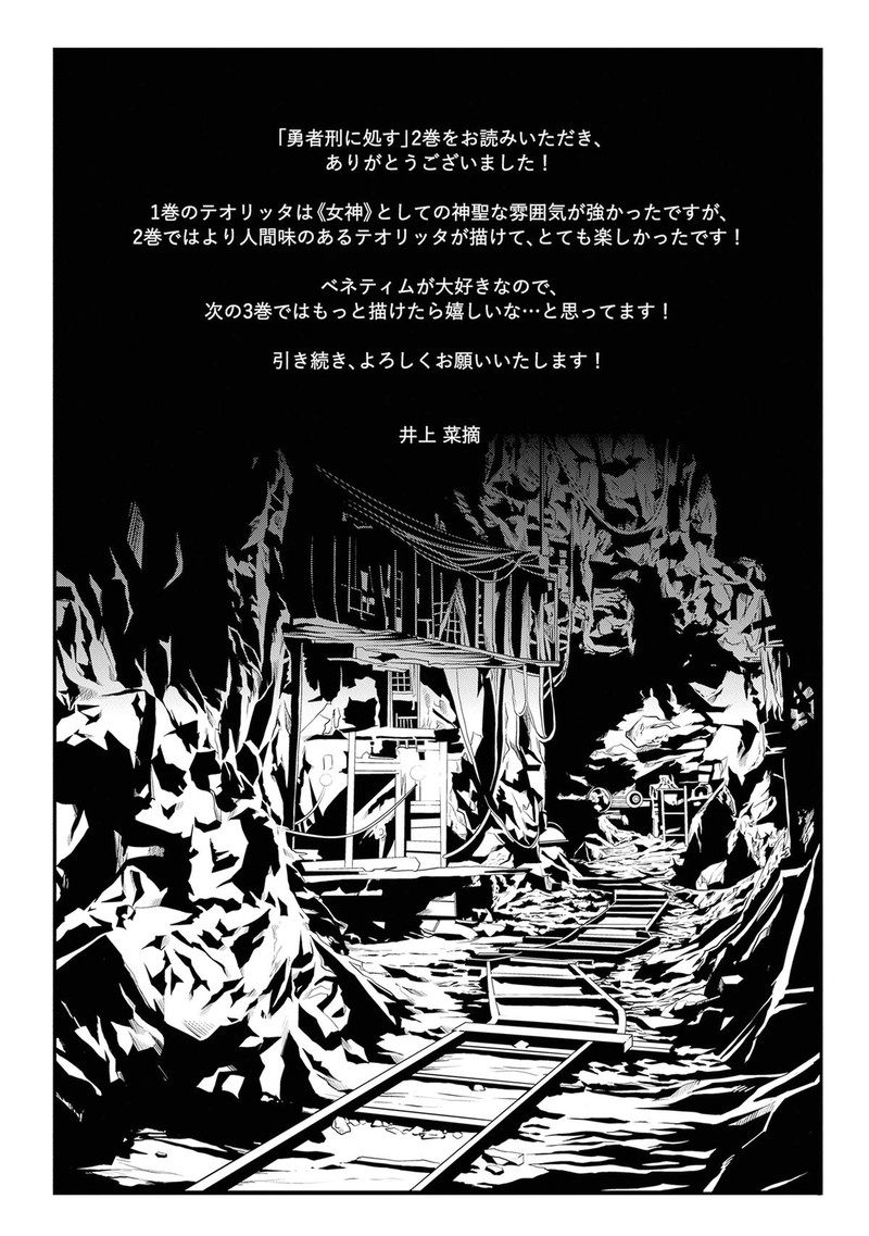 Yuushakei Ni Shosu Choubatsu Yuusha 9004tai Keimu Kiroku 10 31