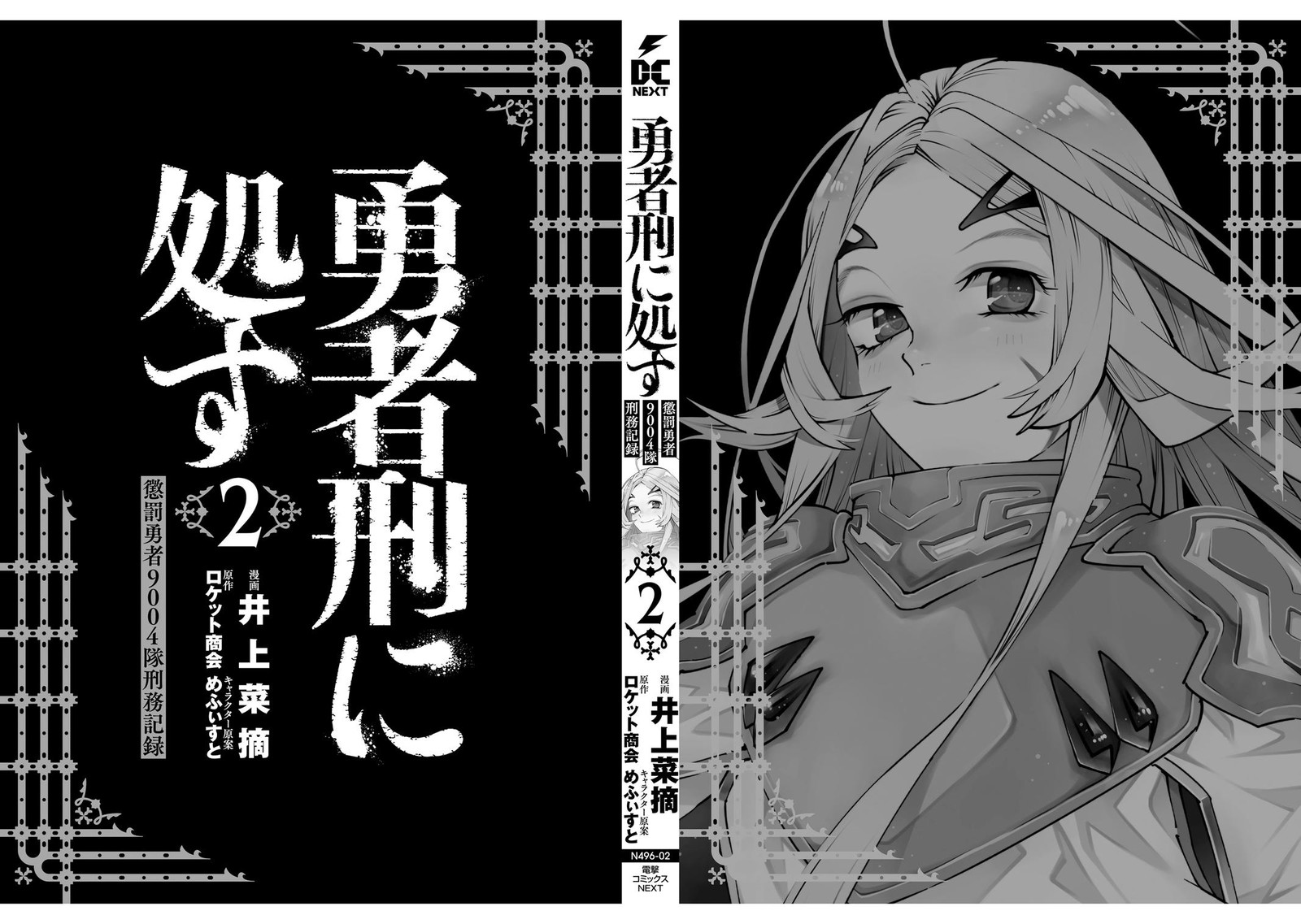 Yuushakei Ni Shosu Choubatsu Yuusha 9004tai Keimu Kiroku 10 41