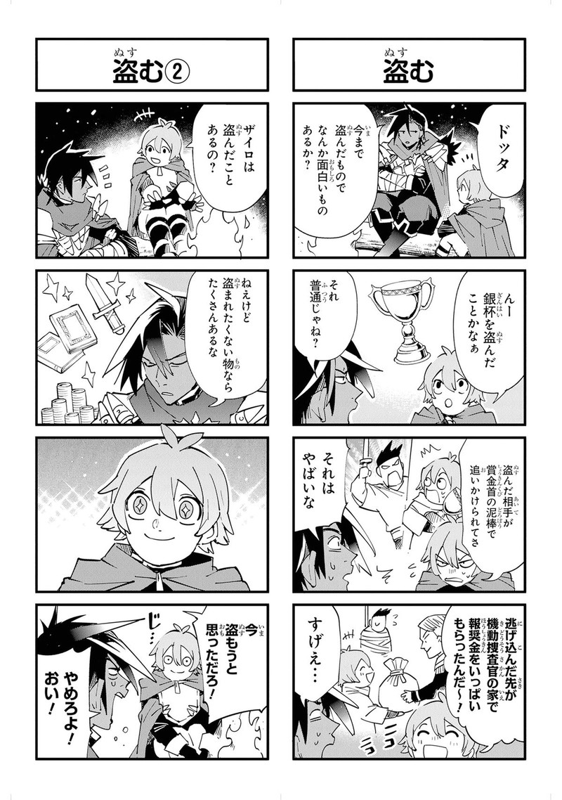 Yuushakei Ni Shosu Choubatsu Yuusha 9004tai Keimu Kiroku 5 30