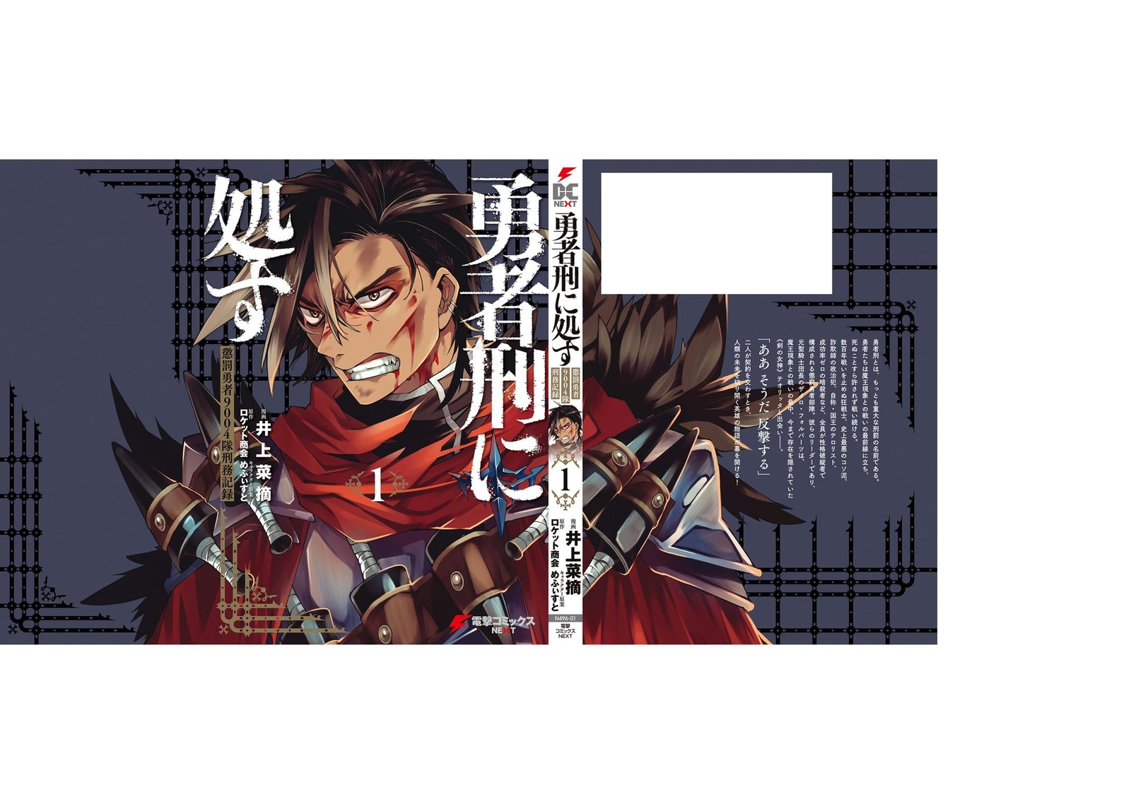 Yuushakei Ni Shosu Choubatsu Yuusha 9004tai Keimu Kiroku 5 32