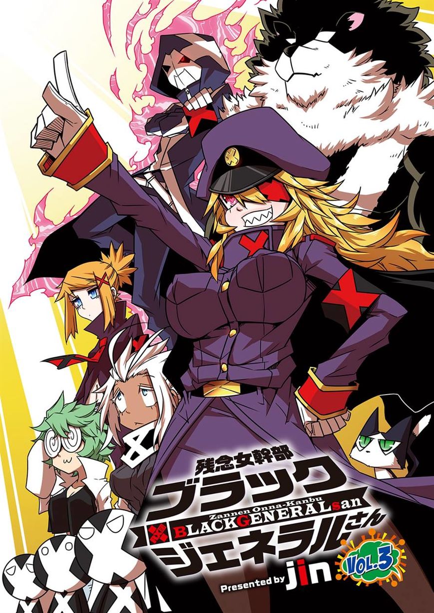 Zannen Jokanbu Black General San 34 2