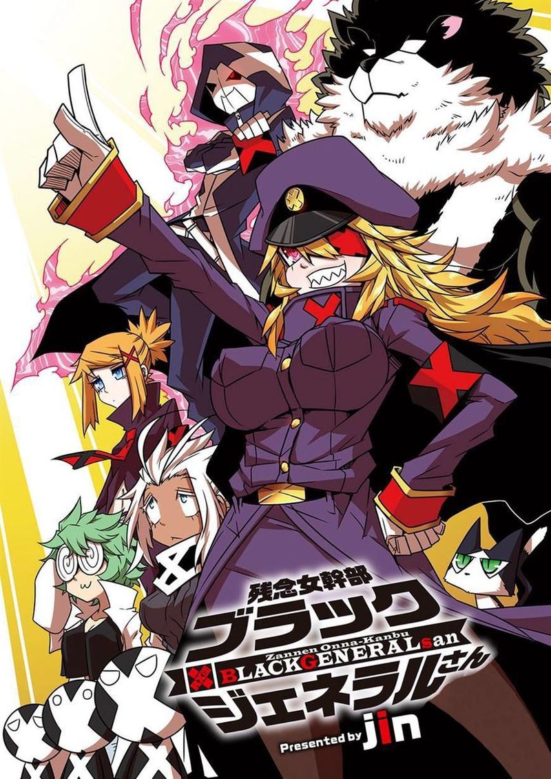 Zannen Jokanbu Black General San 60 1