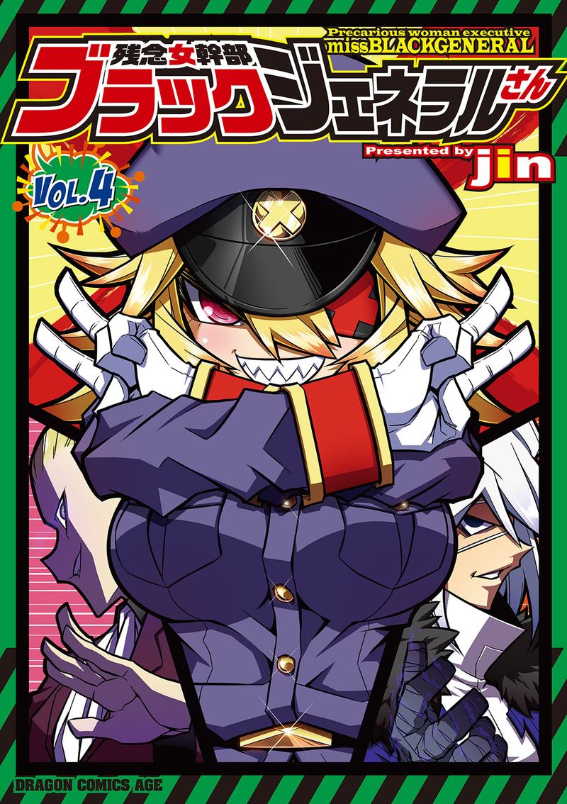 Zannen Jokanbu Black General San 62 1