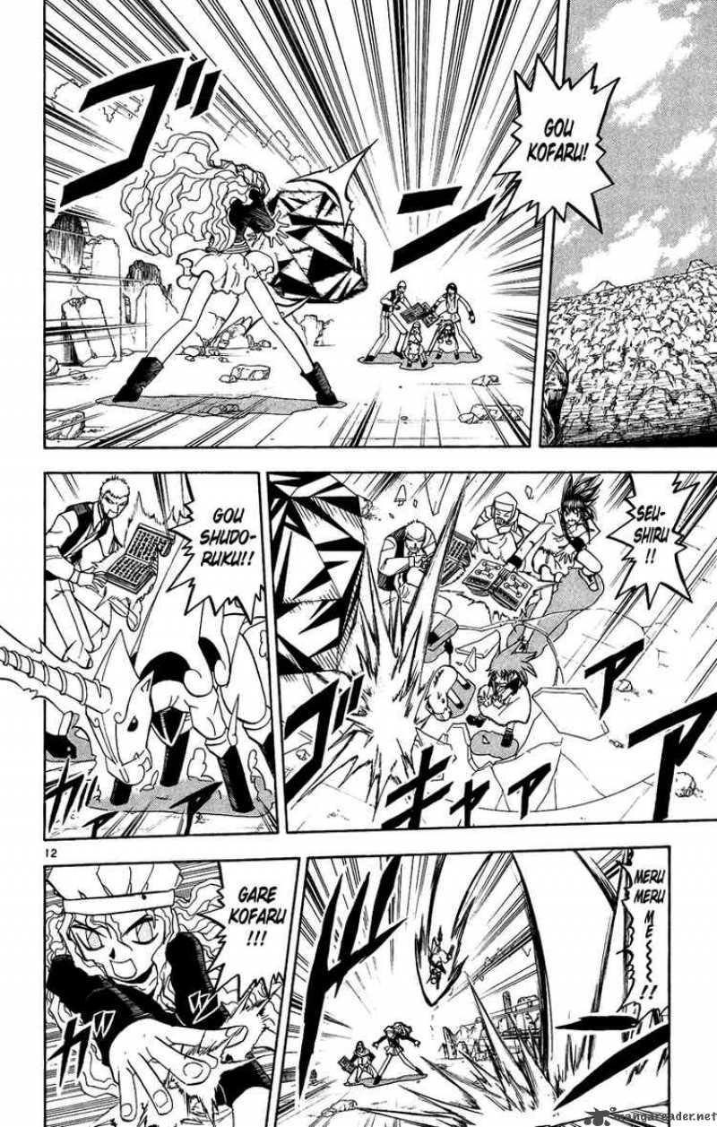 Zatch Bell 196 11