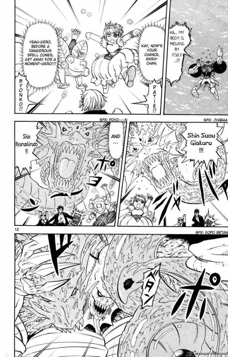 Zatch Bell 318 12