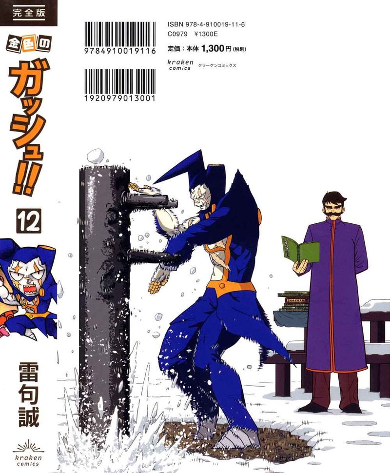 Zatch Bell 324 101